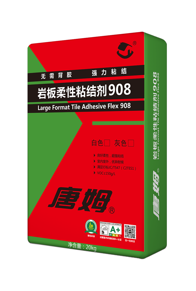 岩板柔性粘结剂908（20kg）